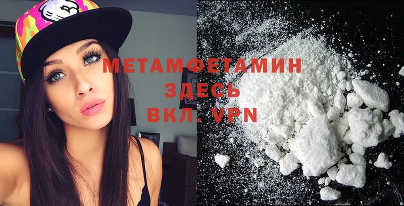 Метамфетамин Methamphetamine  купить закладку  Дмитриев 